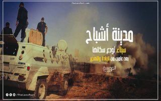 مدينة أشباح.. سيناء تودع سكانها بعد عامين من الإبادة والتهجير