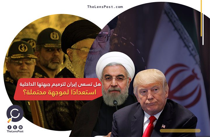 هل تسعى إيران لترميم جبهتها الداخلية استعدادًا لموجهة محتملة؟