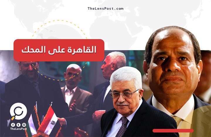 مصر ومخطط تصفية حماس.. هل تغضب القاهرة أم تتواطأ؟