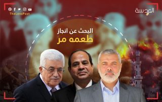 مصر و غزة و الخليج و «إسرائيل» و حماس و عباس.. البحث عن «إنجاز طعمه مر»