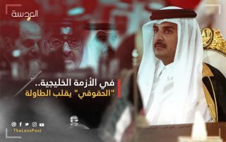 تحركات قطرية دولية حقوقيًا... هل انقلب السحر على دول الحصار؟