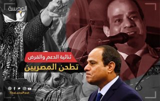 بين اشتراطات الصندوق وقرارات الحكومة.. ثنائية الدعم والقرض «تطحن» المصريين