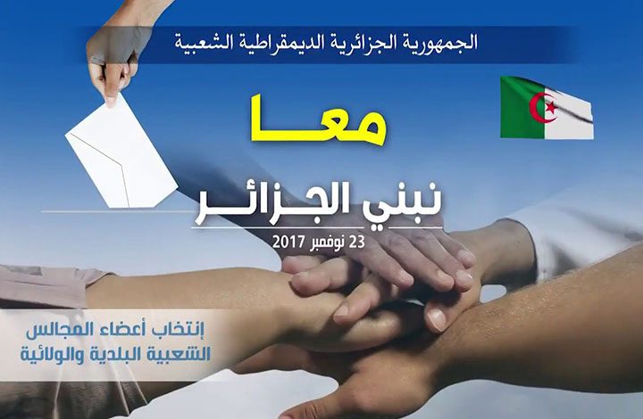 165 ألف مرشح جزائري يتنافسون في الانتخابات المحلية