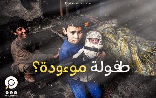 في اليوم العالمي للطفل.. أطفال العرب يبحثون عن البسمة تحت ركام الحروب