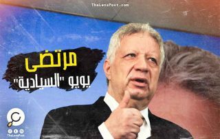 مرتضى منصور رئيسًا للزمالك.. ماذا حدث؟ وهل تراجعت "الدولة" عن الإطاحة به؟