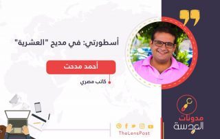 الكاتب أحمد مدحت