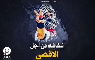 ترامب يفجر "انتفاضة رابعة" على عتبات القدس