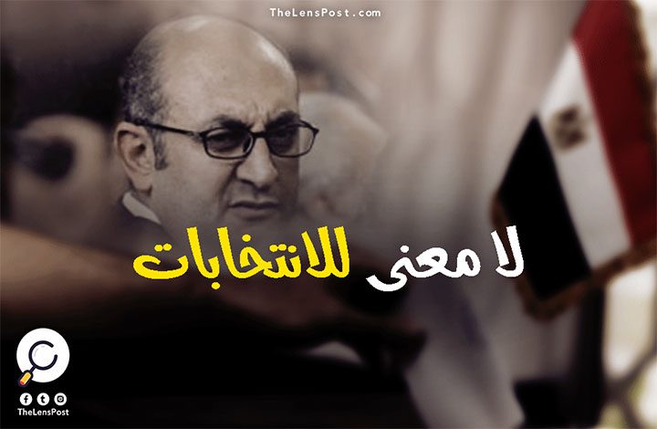 "خالد علي" ينسحب.. والغموض يكتنف مصير عنان.. و"السيسي" المرشح الوحيد