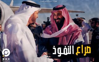 صراع النفوذ بين السعودية والإمارات يشتعل في اليمن.. فهل يفترقان؟