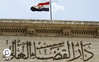 بالأسماء.. محكمة مصرية تقضي بإعدام 4 أشخاص في قضية لم يصب فيها أحد
