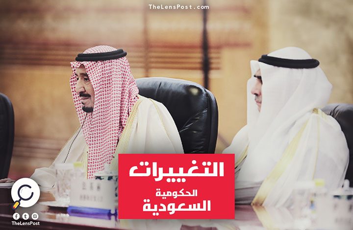 التغييرات الحكومية السعودية.. محاولة يائسة لشراء الولاء للنظام