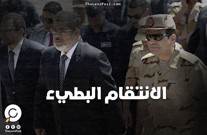 الانتقام البطيء.. ماذا يستفيد السيسي من قتل مرسي في محبسه؟!