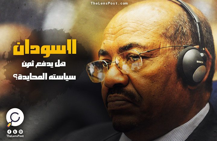 هل يدفع السودان ثمن سياسته "المحايدة"؟