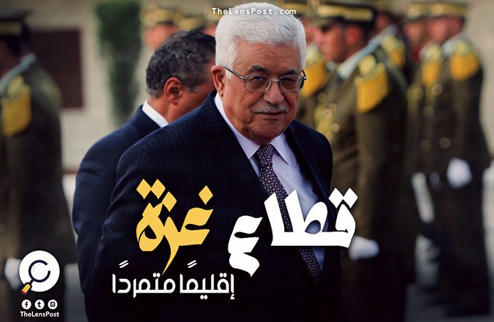 تنتهي بإعلان القطاع "إقليمًا متمردًا".. خبراء يحددون إجراءات "عباس" المتوقعه ضد غرة و"حماس"