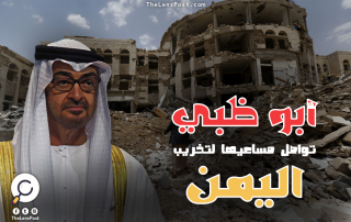 أبوظبي تواصل مساعيها لتخريب اليمن