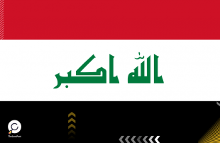 العراق