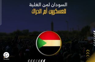 السودان