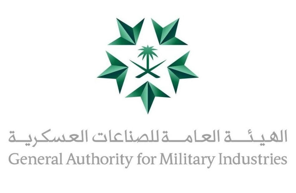 الهيئة-العامة-للصناعات-العسكرية