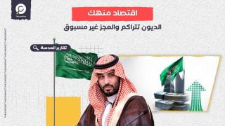 الاقتصاد السعودي