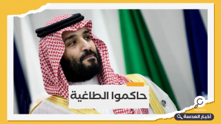 فائز بجائزة نوبل يحرج بن سلمان ويدعو لمحاكمته دوليا