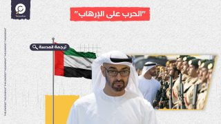 الإمارات