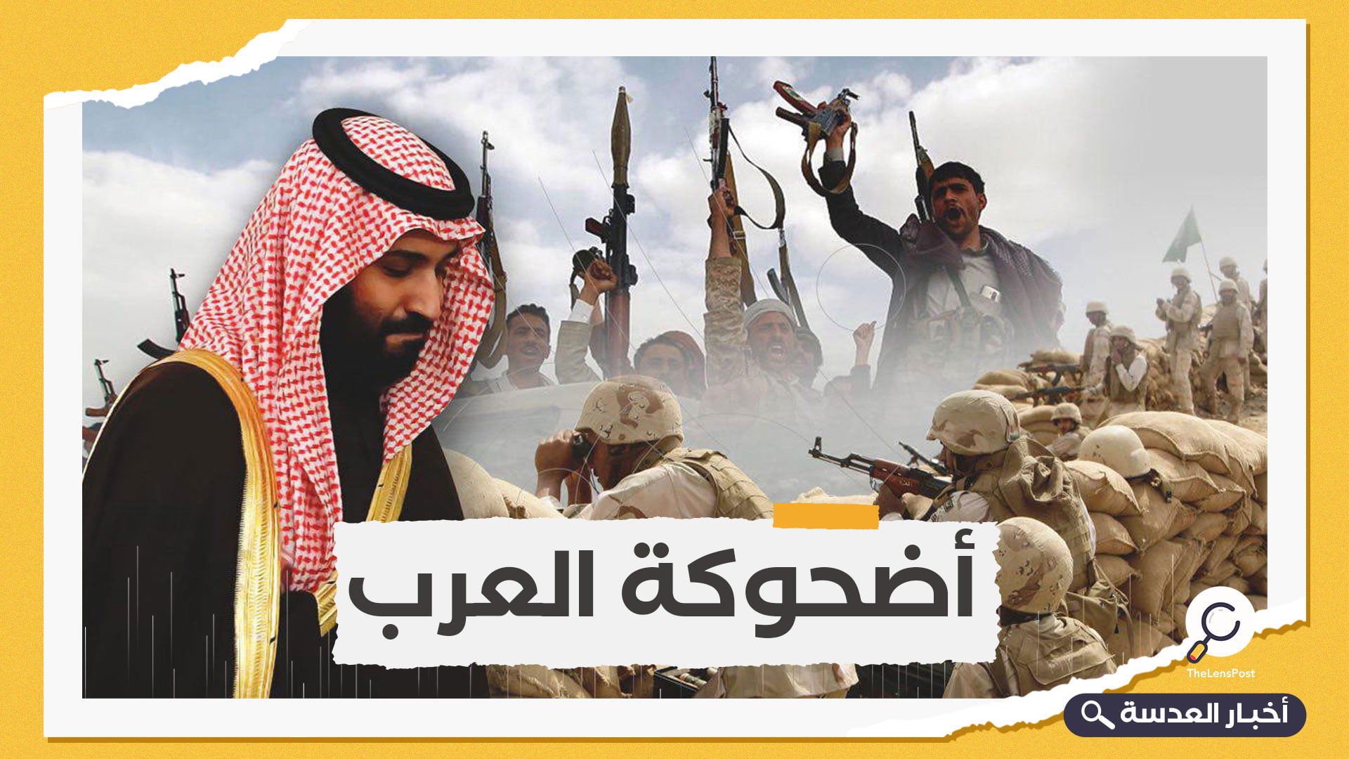 الحوثي يسخر من بن سلمان ويعرض استعداده لحماية موانئ السعودية بعد تكرر استهدافها