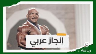 بيج رامي .. أول مصري يتوج ببطولة مستر أولمبيا لكمال الأجسام