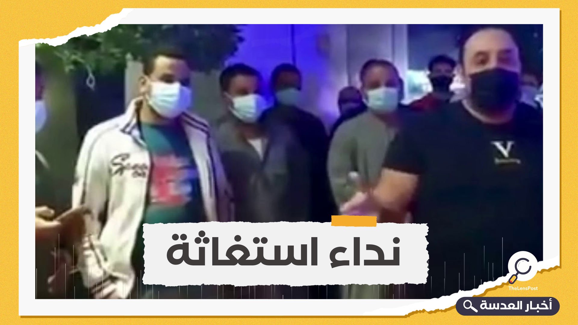 استغاثة مصرية من داخل الحجر الصحي في الإمارات.. ما القصة؟