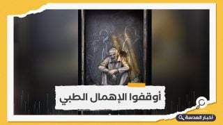 خرجوهم عايشين.. حملة حقوقية لإنقاذ المعتقلين في سجون السيسي من القتل البطيء