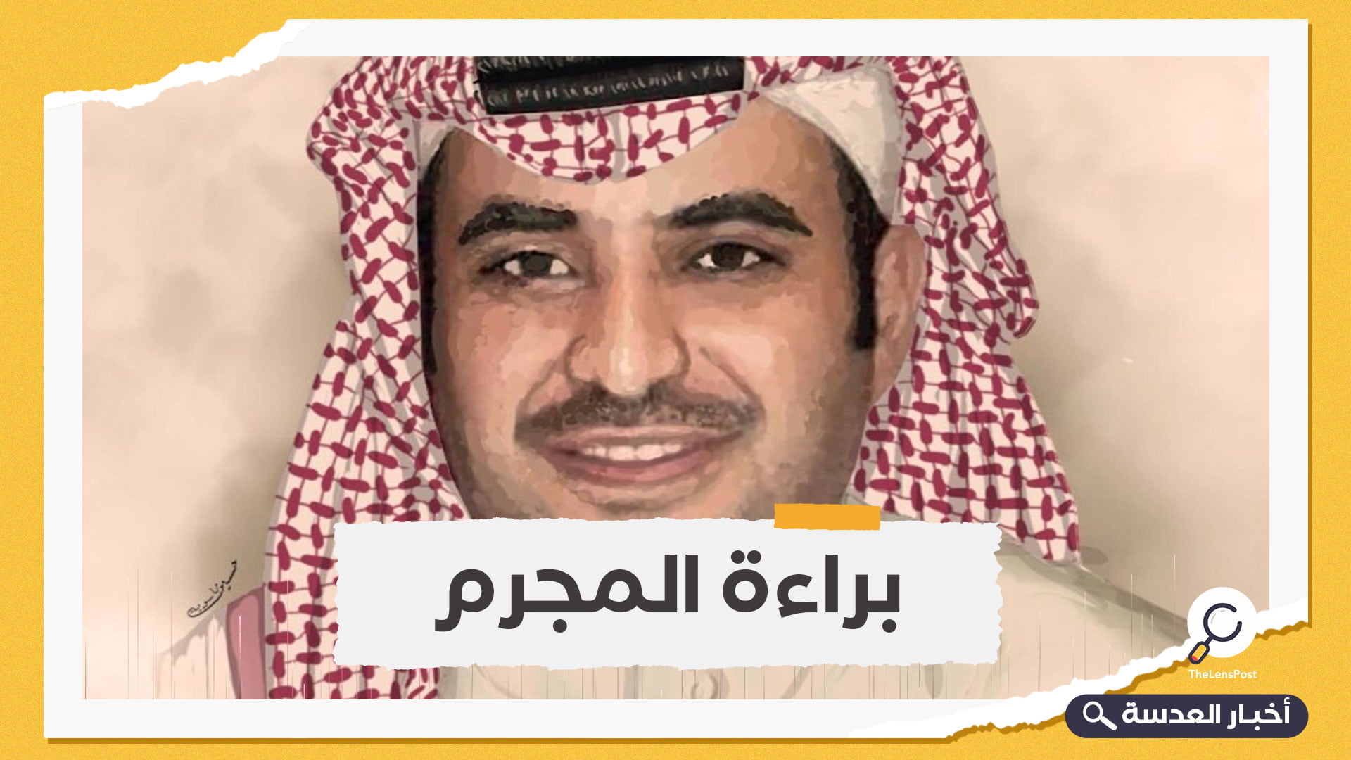 رغم جرائمه.. سعود القحطاني يباشر عمله مجددا داخل الديوان الملكي السعودي