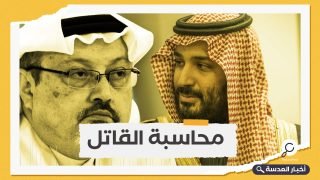 مجلس النواب الأمريكي يطالب بالكشف عن تقرير مقتل خاشقجي