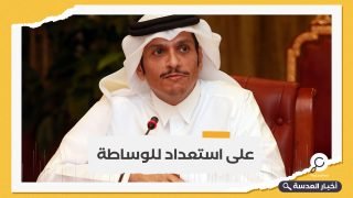 قطر تدعو دول الخليج وأمريكا للحوار مع إيران