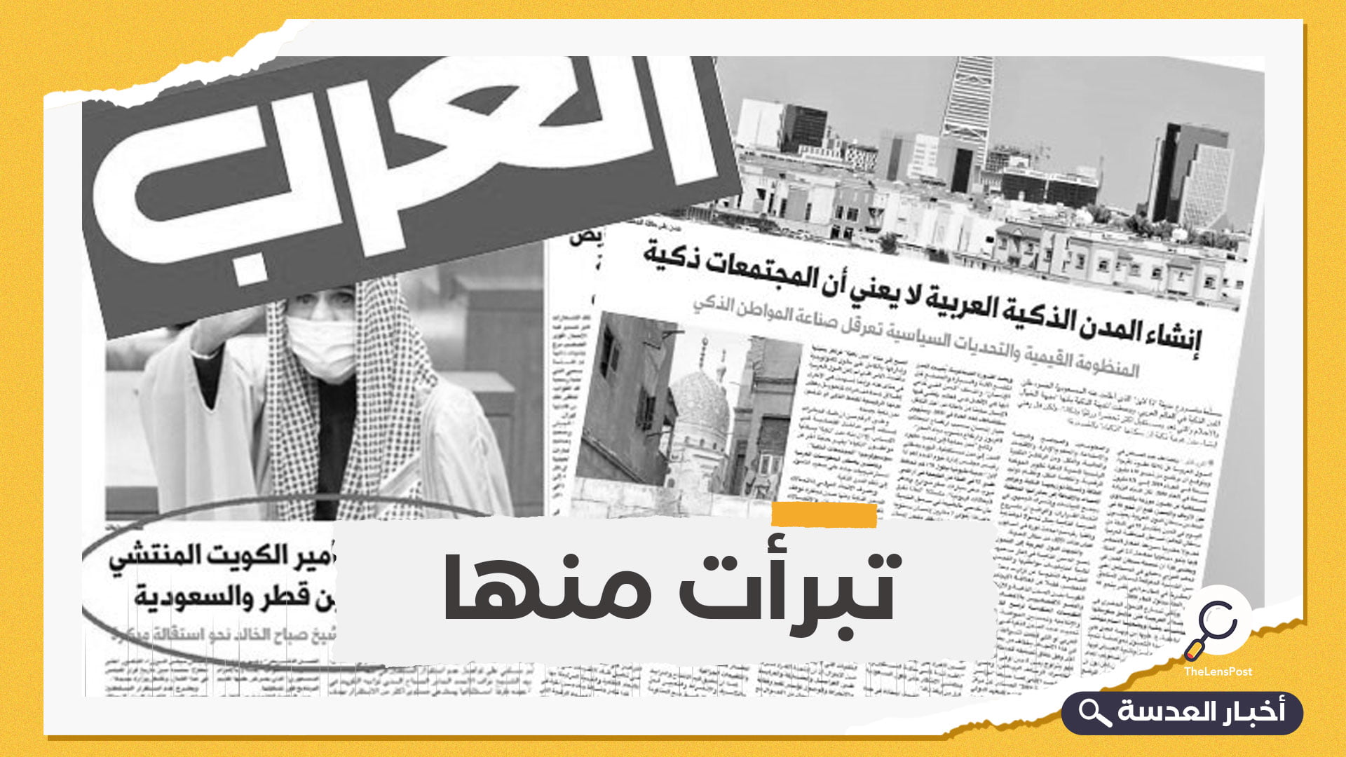 بعد إساءاتها المتكررة.. الإمارات تتبرأ من ملكية صحيفة "العرب"