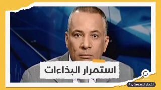 رغم توقيع مصر.. بوق السيسي: ما حدث ليس بمصالحة .. وقطر إرهابية