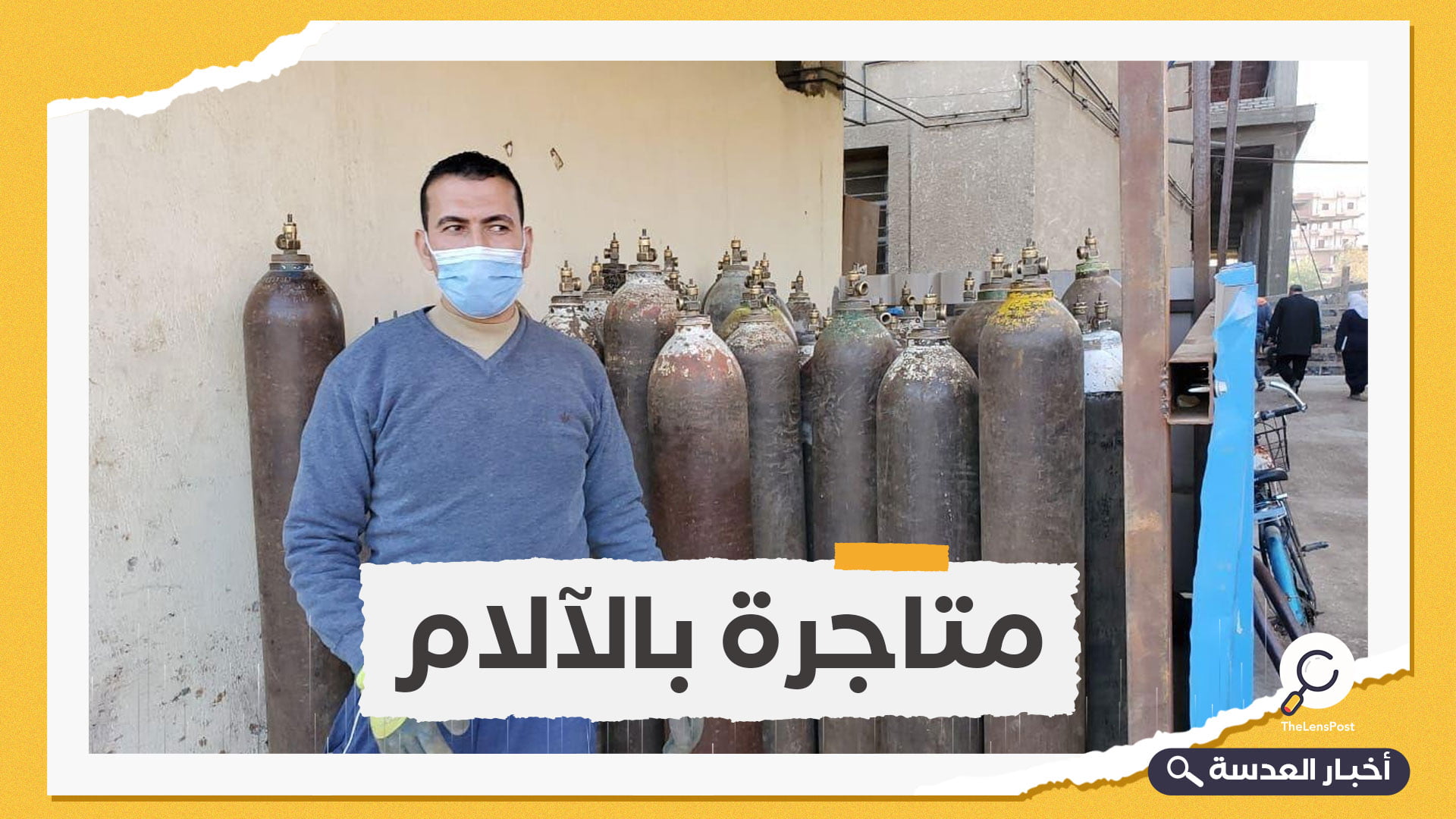 بعد كارثة مستشفى الحسينية.. ارتفاع رهيب في أسعار أسطوانات الأكسجين بمصر
