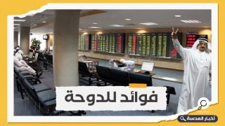 عقب المصالحة.. بورصة قطر ترتفع وتوقعات بمكاسب اقتصادية قياسية