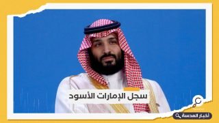 عضو بالكونغرس يرفض مقابلة السفير الإماراتي بسبب حبس صحفي