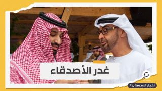 من جديد.. ابن زايد يبيع ابن سلمان في حرب اليمن 