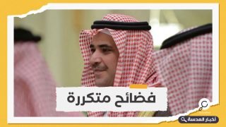 "مجتهد" يفضح تعامل مستشار ولي العهد السعودي مع النائب العام 