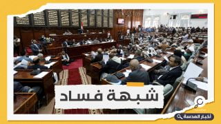 مجلس النواب اليمني يشكل لجنة تقصي حقائق للتحقيق في مخالفات البنك المركزي