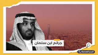 بن سلمان يعتقل داعية بارزة وقضاؤه يحكم بسجن صحفي 8 سنوات