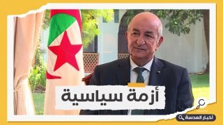 الجزائر.. توجه من "تبون" لحل البرلمان خلال أيام