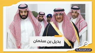 التايمز: بايدن يواجه ضغوطًا لمساعدة الأمير محمد بن نايف
