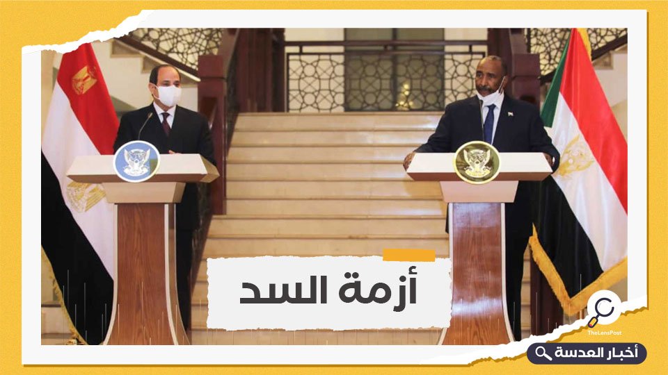 مصر والسودان يعلنان رفضهما إجراءات أثيوبيا بشأن سد النهضة