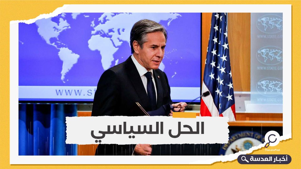 وزير الخارجية الأمريكي يحادث رئيس الحكومة الليبي ويؤكد على ضرورة إخراج المرتزقة من ليبيا
