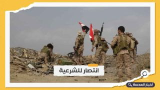 الجيش اليمني يعلن تحرير مواقع عسكرية استراتيجية في مأرب