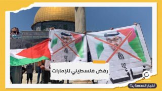 فلسطين تحرم الإمارات من دخول منتدى غاز شرق المتوسط