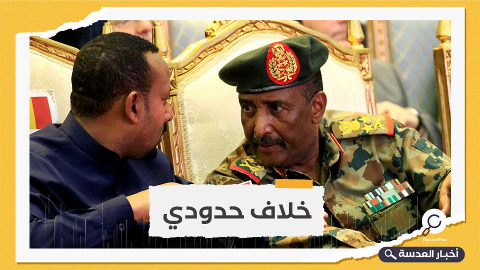 السودان: لن نتراجع عن مواقعنا في الحدود مع إثيوبيا