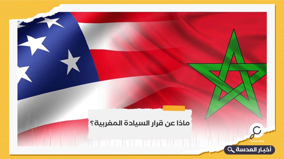 وزير الخارجية الأمريكية يعلن دعم بلاده للمفاوضات بين المغرب والبوليساريو