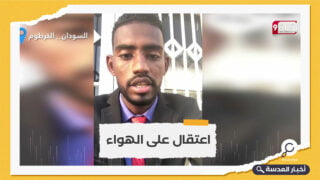 إطلاق سراح صحفي سوداني كان قد اعتقل على الهواء مباشرة (فيديو)